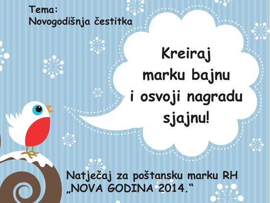 Kreiraj marku bajnu i osvoji nagradu sjajnu!