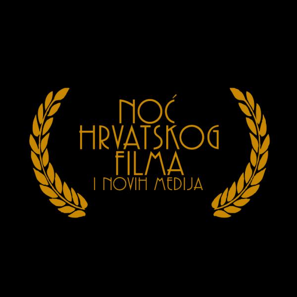 Noć hrvatskog filma i novih medija