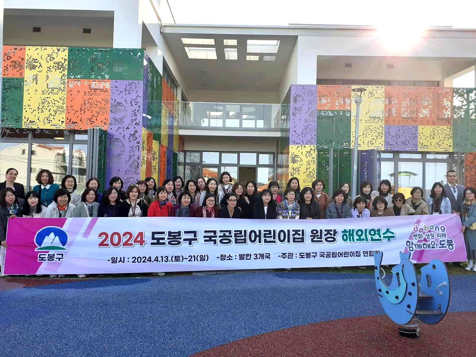 Stručna delegacija pedagoga iz Seoula (Južna Koreja) posjetila Dječji vrtić „Ljubica“